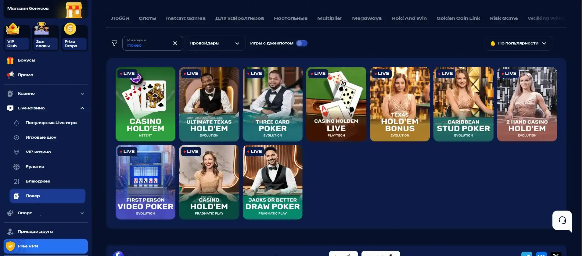 Интерфейс игрового зала Vivaro casino с слотами